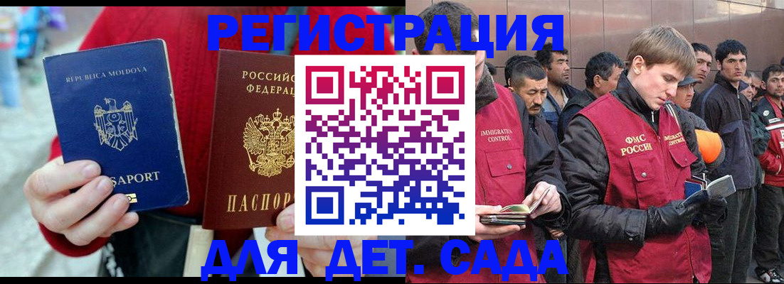 временная прописка в Новокубанске