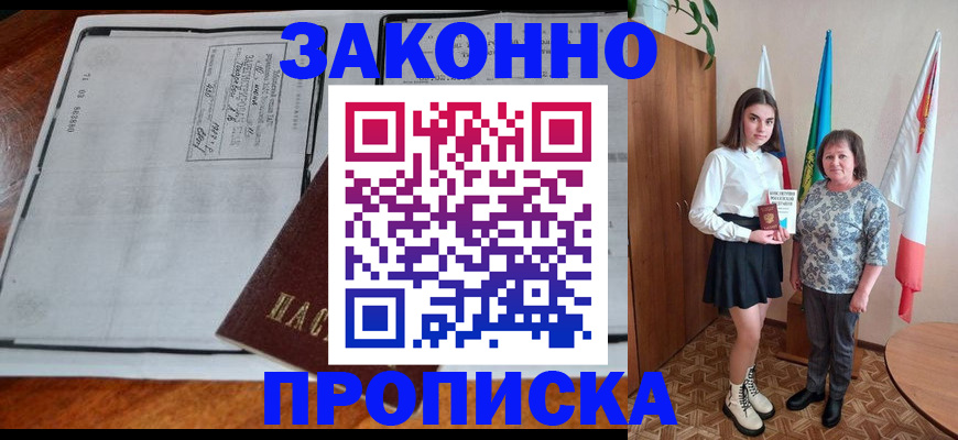 временная регистрация адрес в Новокубанске