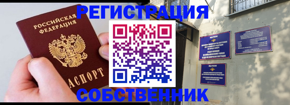 временная регистрация в Новокубанске