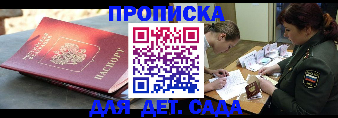 прописка для военкомата в Новокубанске