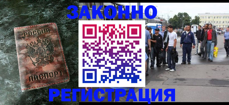 временная регистрация адрес в Новокубанске