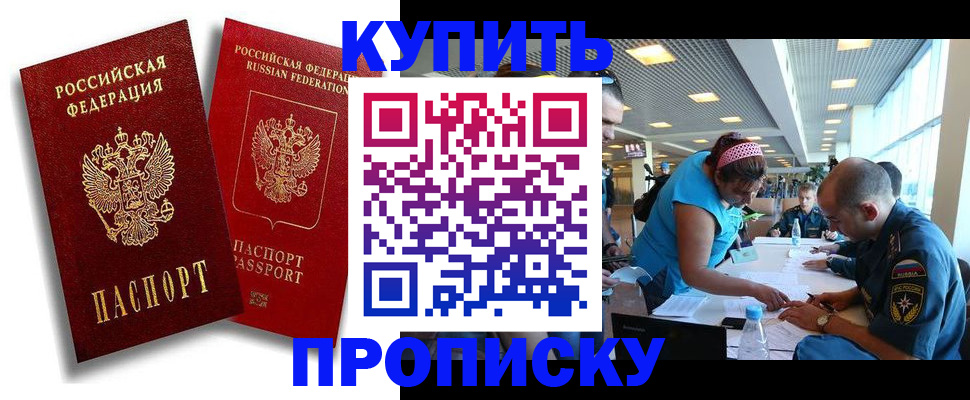 прописка иностранных граждан в Новокубанске