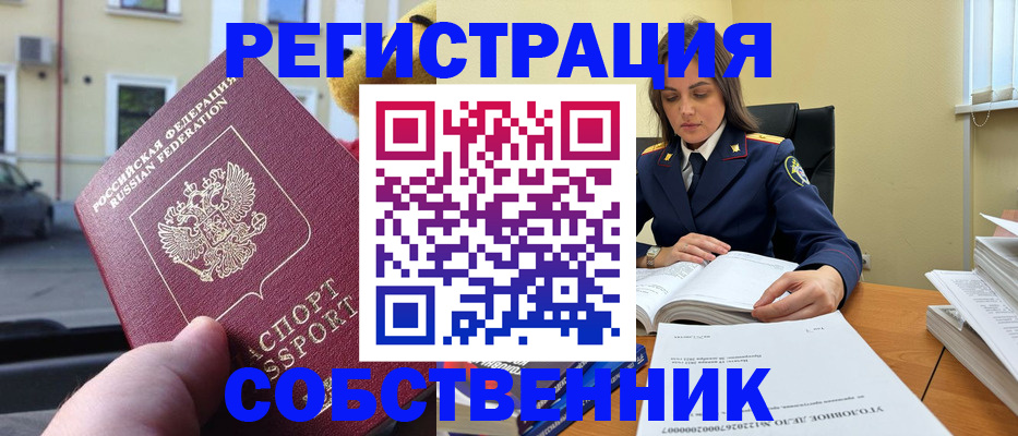 временная регистрация 2025 в Новокубанске