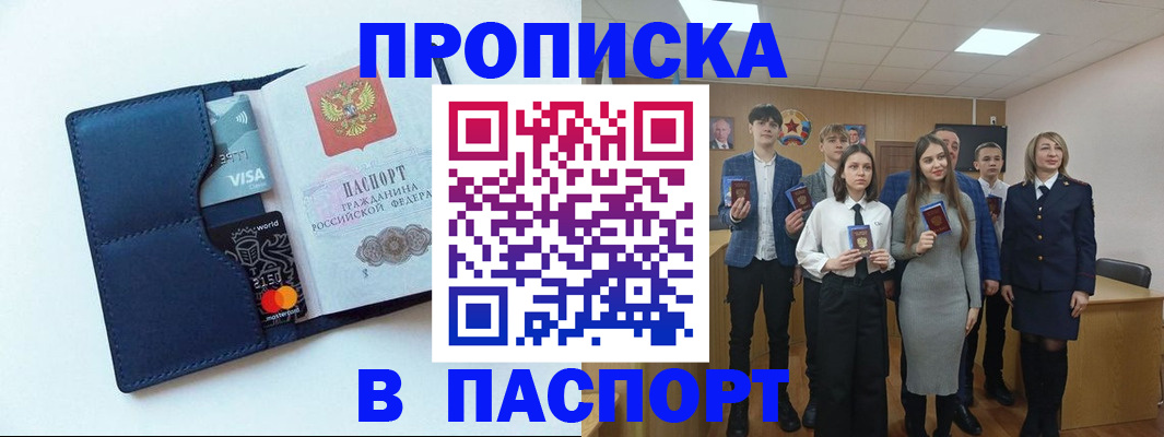 временная регистрация собственник в Новокубанске