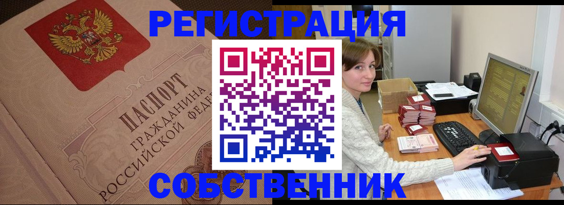 временная регистрация в квартире в Новокубанске