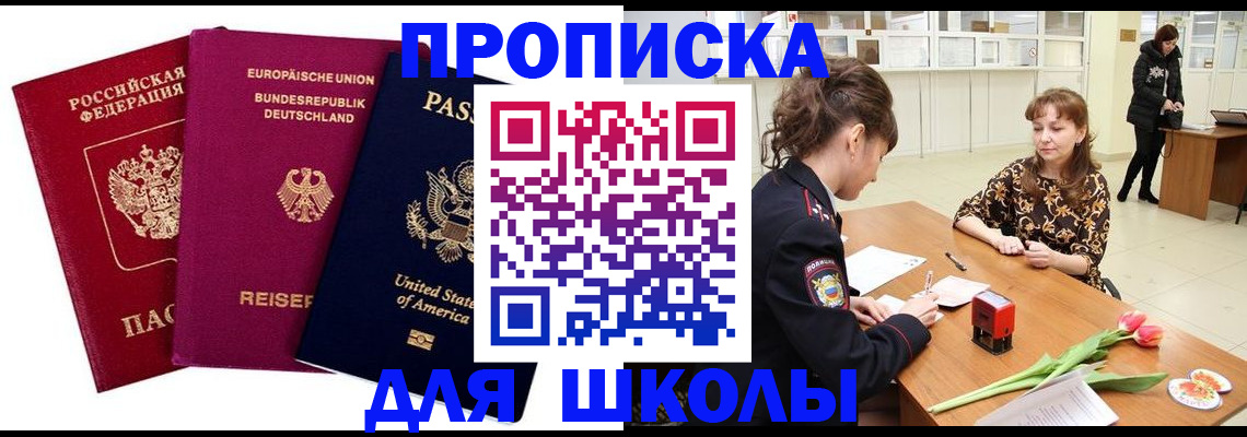 временная регистрация в Новокубанске