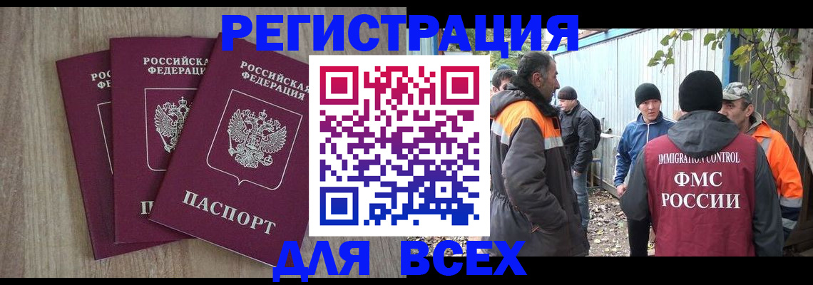 прописка регистрация в Новокубанске