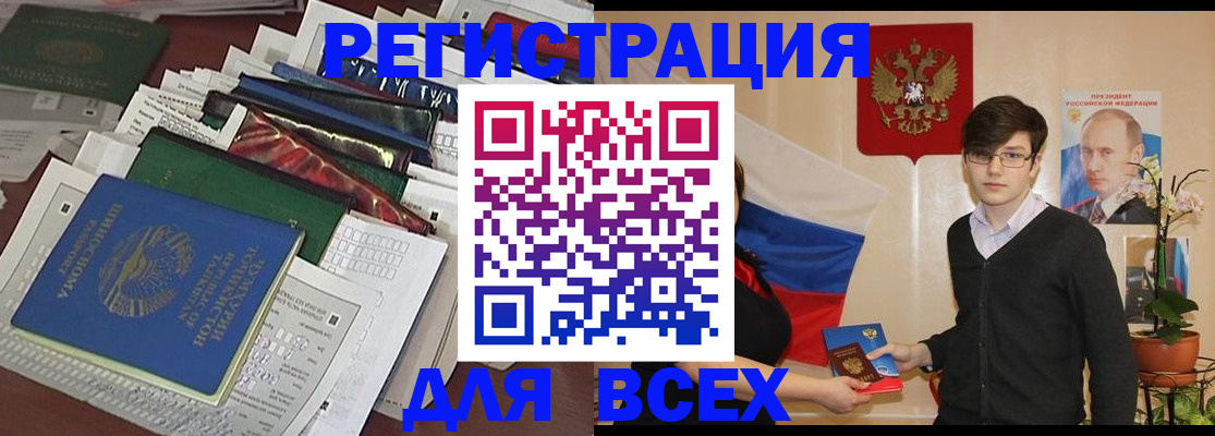 прописка для школы в Новокубанске