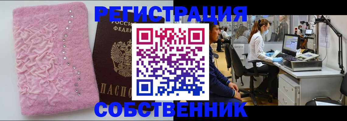 временная регистрация для школы в Новокубанске