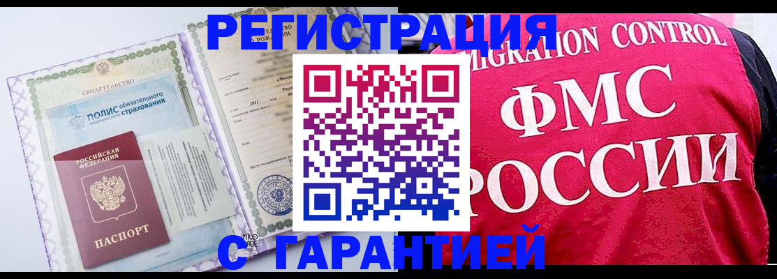 временная регистрация для школы в Новокубанске